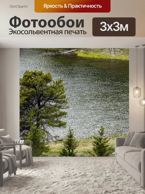 Фотообои озеро