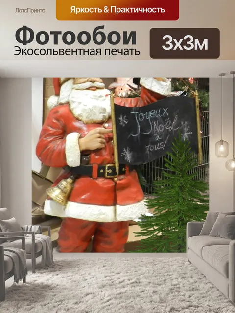 Фотообои Рождество 2013 (42)