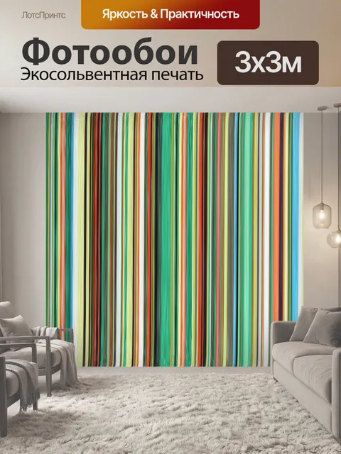 Фотообои полоса красочный фоне ткани 2