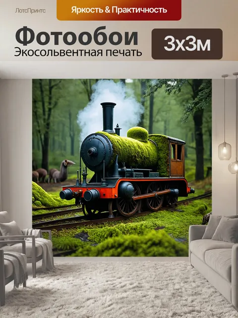 Фотообои зеленые в стиле дизельпанк, изображающие паровые машины, покрытые зеленым мхом и сопровождаемые дикой природой