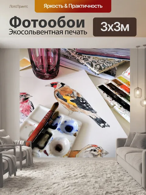 Фотообои Птицы