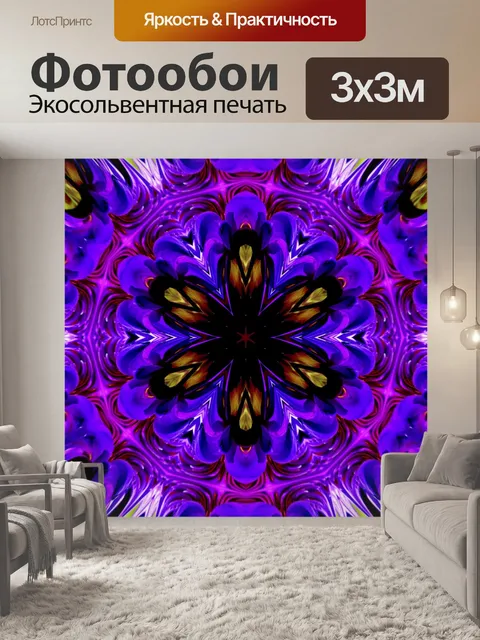 Фотообои Абстрактное искусство