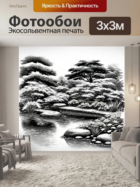 Фотообои япония показывают традиционный японский сад с водоемом