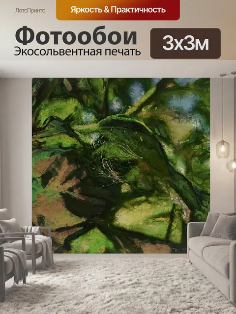 Фотообои Абстрактные листья