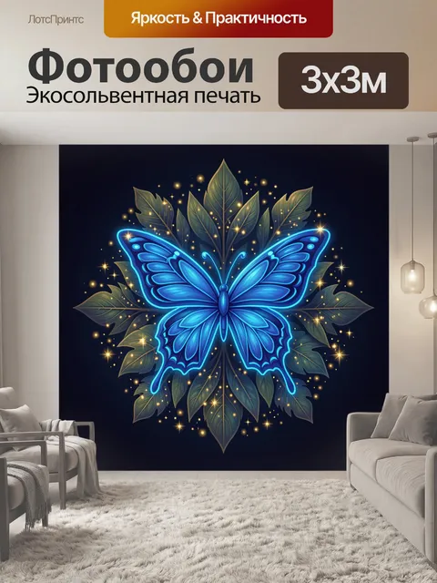 Фотообои Синяя неоновая цветочная мандала