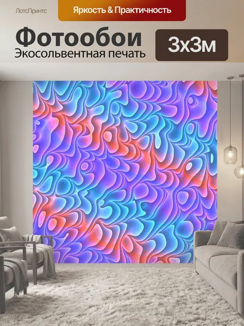 Фотообои Фон абстрактная геометрия красочный