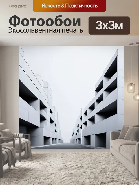 Фотообои изображение городского пейзажа с архитектурными структурами