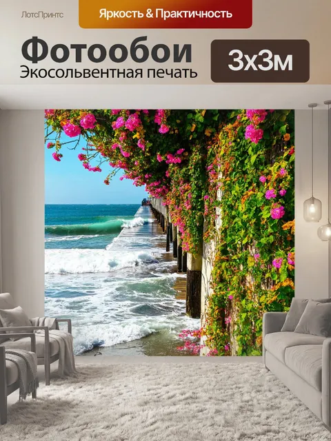 Фотообои море в стиле барокко, великолепные волны, охватывающие причал с цветущими растениями