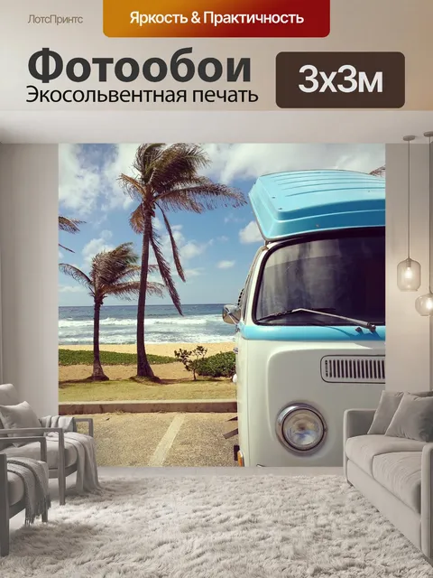 Фотообои Пальмы