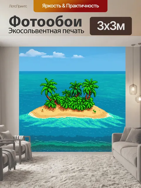 Фотообои зеленые в стиле пиксель-арт, остров с пальмами и пляжем, яркие оттенки зеленого на фоне лазурного моря
