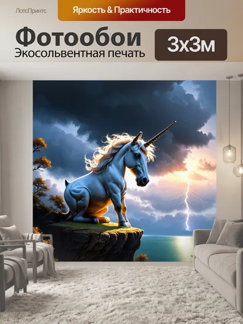 Фотообои печальный единорог, сидящий на обрыве, наблюдая за штормом ниже него, его грива развевается на ветру