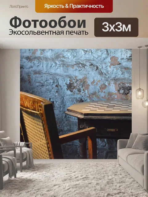 Фотообои Древесина