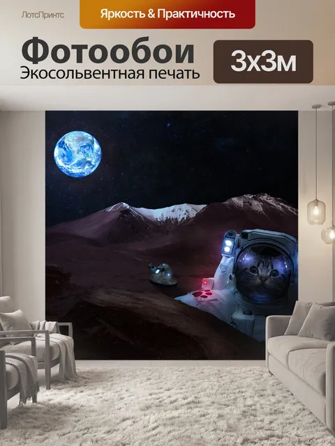 Фотообои Аполлон