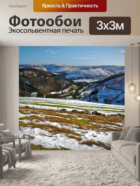 Фотообои Зимний пейзаж