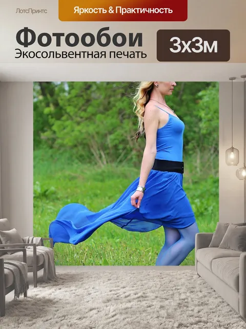 Фотообои Блондинка