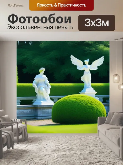Фотообои усадьба с запущенным садом и статуями