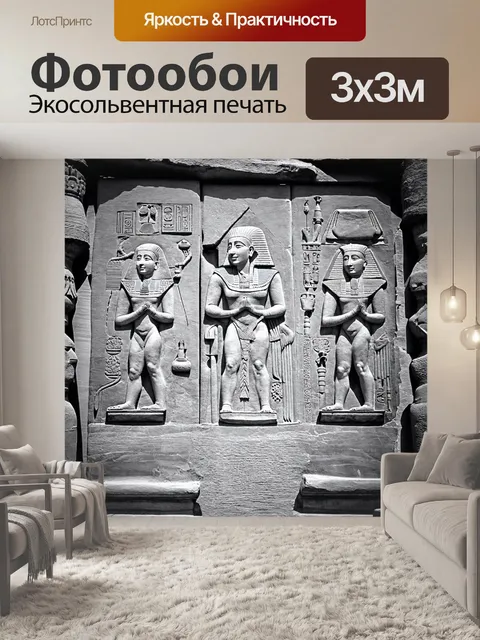 Фотообои египет в стиле черно-белый, воздействие времени на древние артефакты