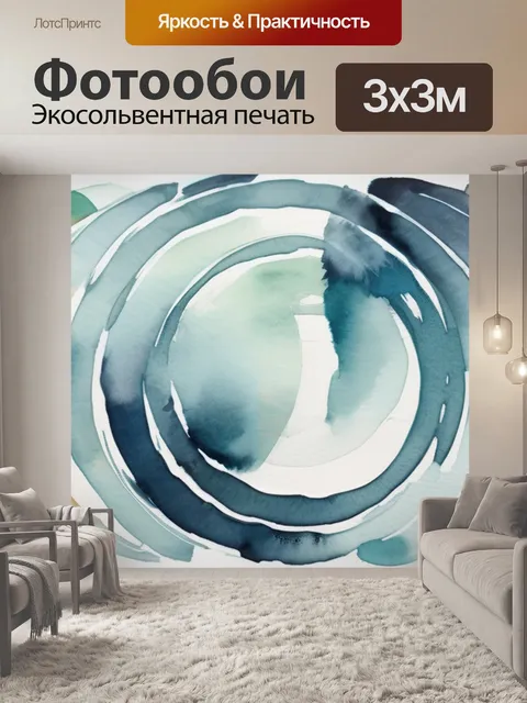 Фотообои белый круг