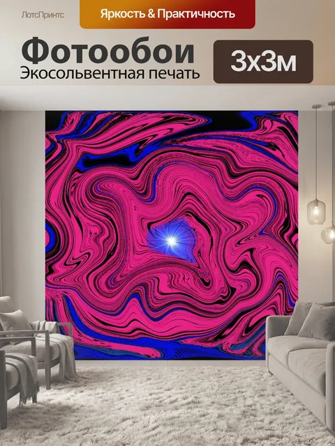 Фотообои Фрактал