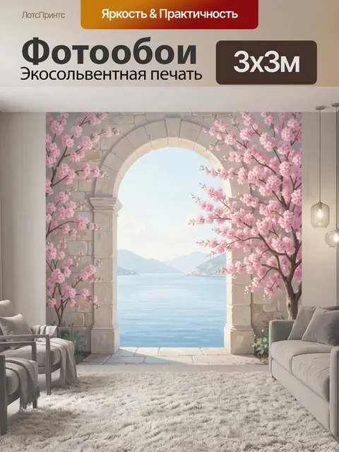 Фотообои Каменная арка среди цветущей сакуры