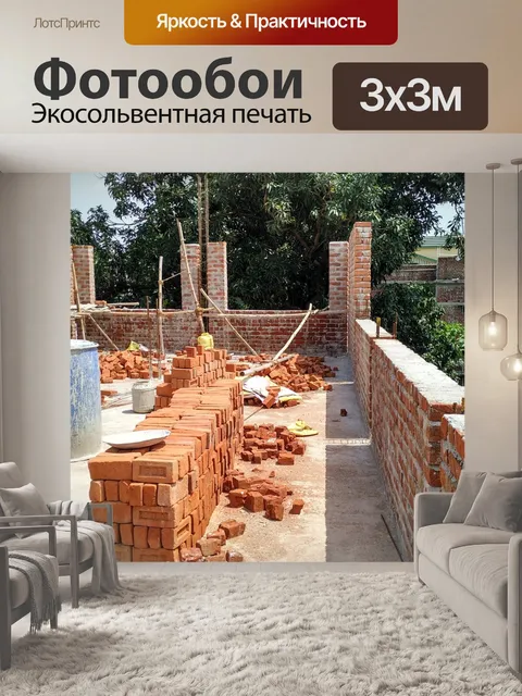 Фотообои Кирпичи на крыше