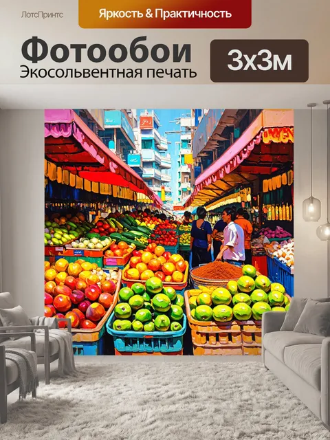 Фотообои утренний рынок в дубай марине, заполненный свежими фруктами, овощами и специями