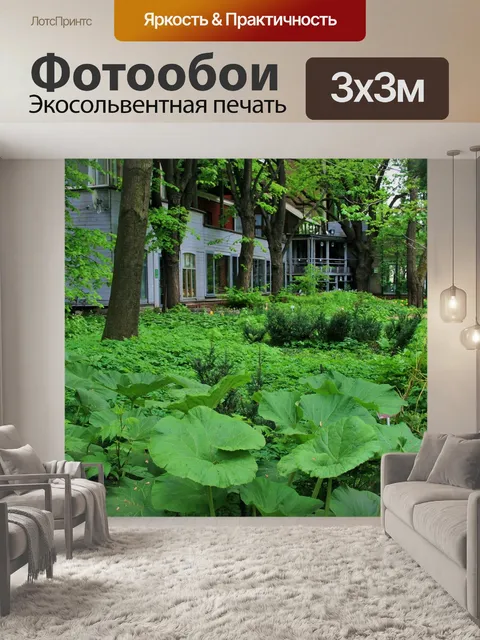 Фотообои ботанические сады, москва