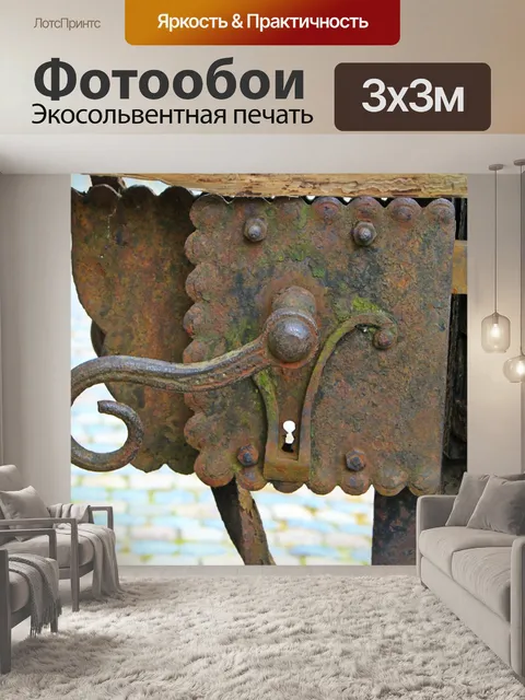 Фотообои Дверная ручка ноб