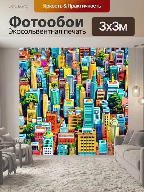 Фотообои город в стиле лоскутный коллаж