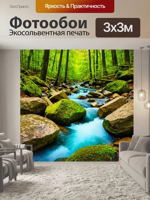 Фотообои лес с кристально чистым ручейком и камнями