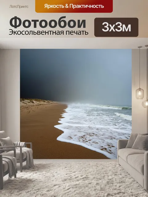 Фотообои туман в стиле текстуры