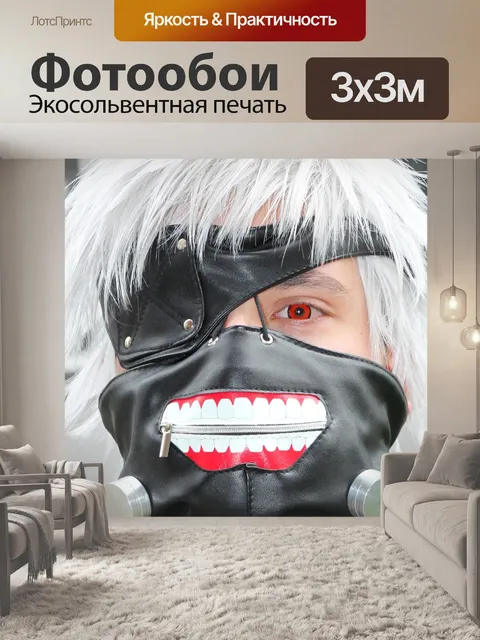 Фотообои Косплей