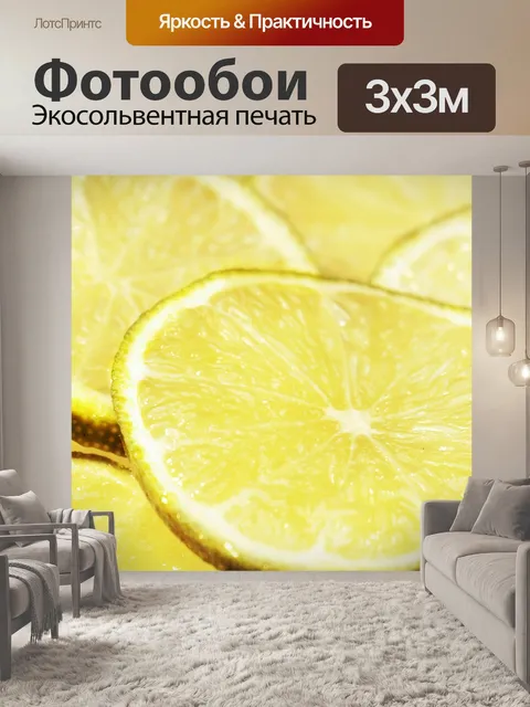 Фотообои Известь