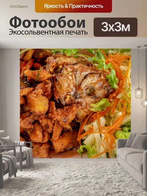 Фотообои Тайская еда обжаренная рыба с рыбным соу