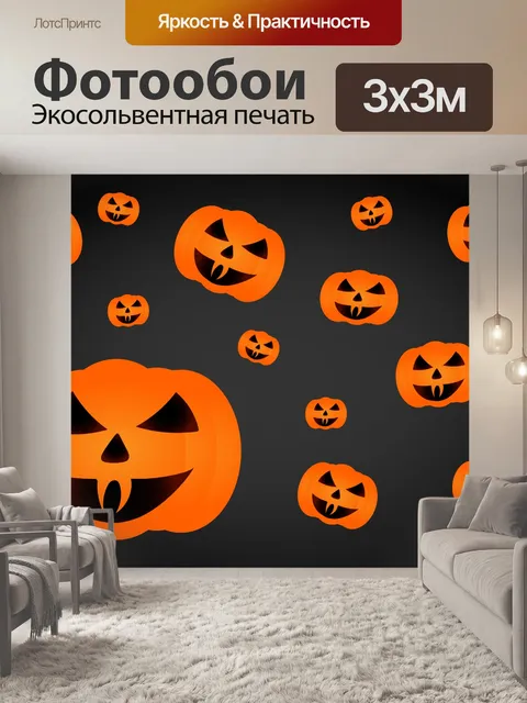 Фотообои Хэллоуин, тыква, осень, осень,