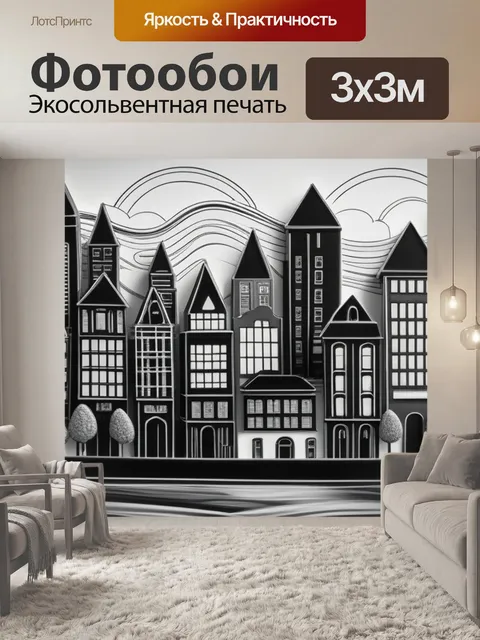 Фотообои пейзаж с городскими мотивами чернобелый