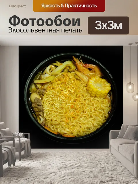 Фотообои Еда
