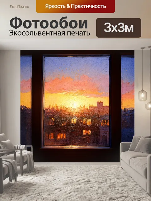Фотообои уютный городской ландшафт
