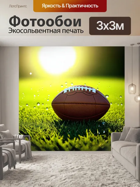Фотообои изображение футбольного мяча