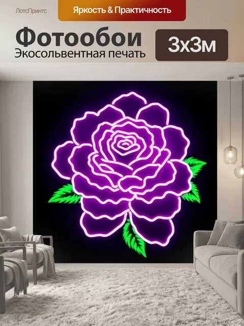 Фотообои розы в стиле неоновый, неоновая линейная графика, создающая уникальный стиль