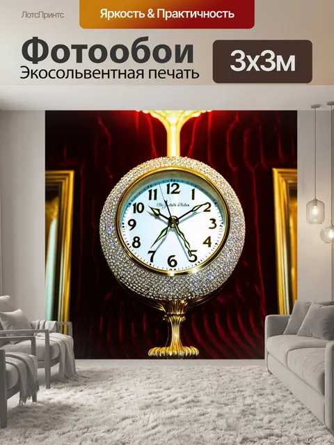 Фотообои часы с изумительными стразами