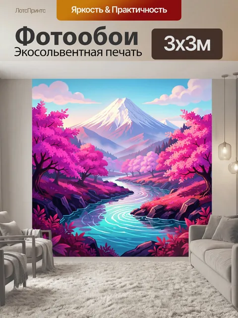 Фотообои Горный пейзаж с цветущей долиной