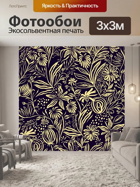 Фотообои цветочный узор фон золото