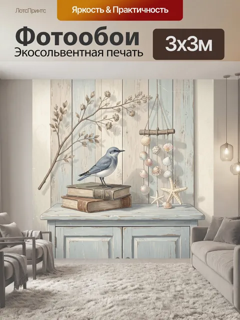 Фотообои Морской декор с птицей и ракушками