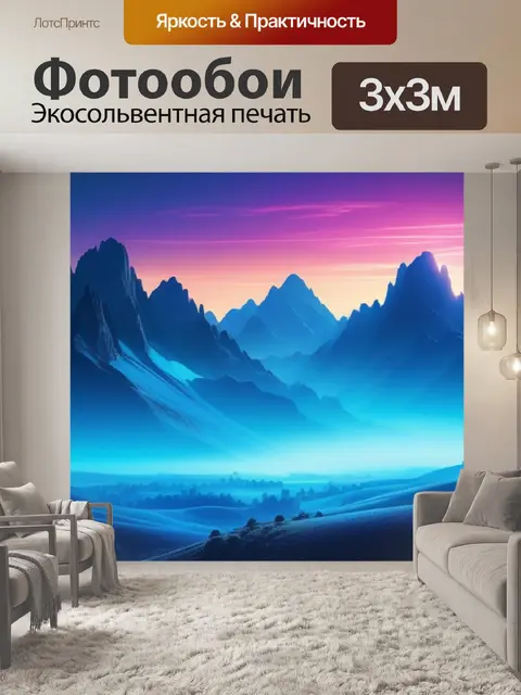 Фотообои пейзаж с голубым цветом