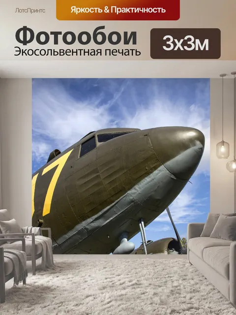 Фотообои Военные самолеты
