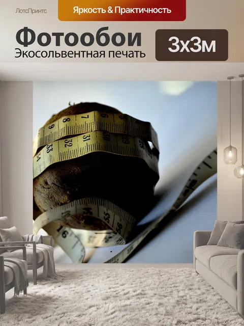 Фотообои Рацион питания