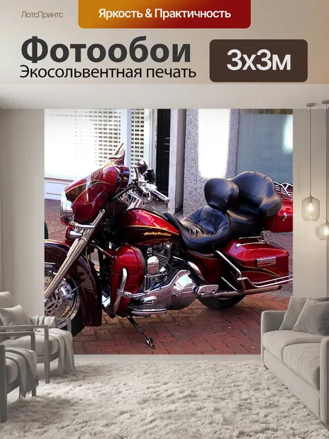 Фотообои Мотоцикл Harley Davidson