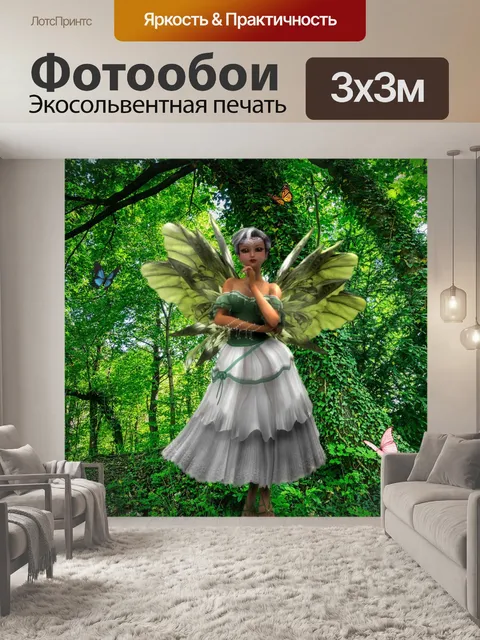 Фотообои Лес