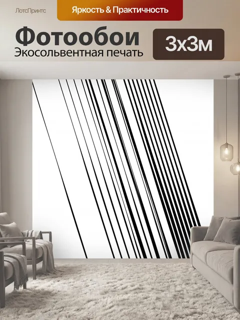 Фотообои Черные линии, полосы иллюстрации